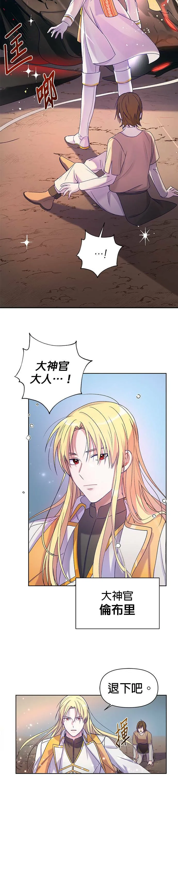 第1话 第4页