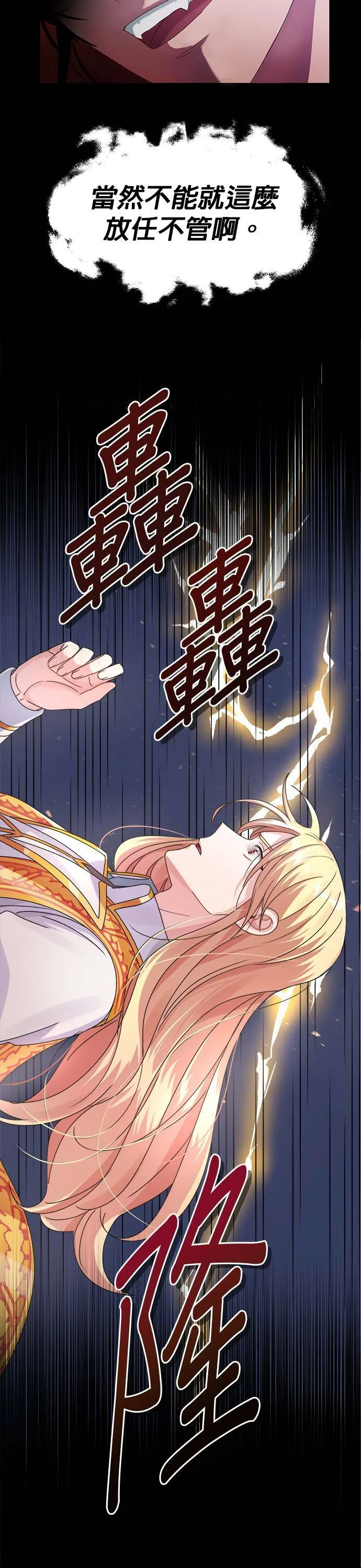 第1话 第6页