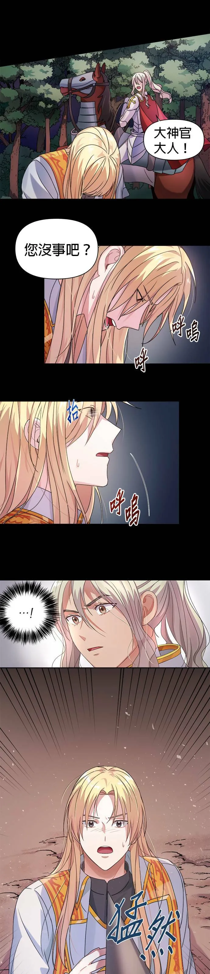 第1话 第9页