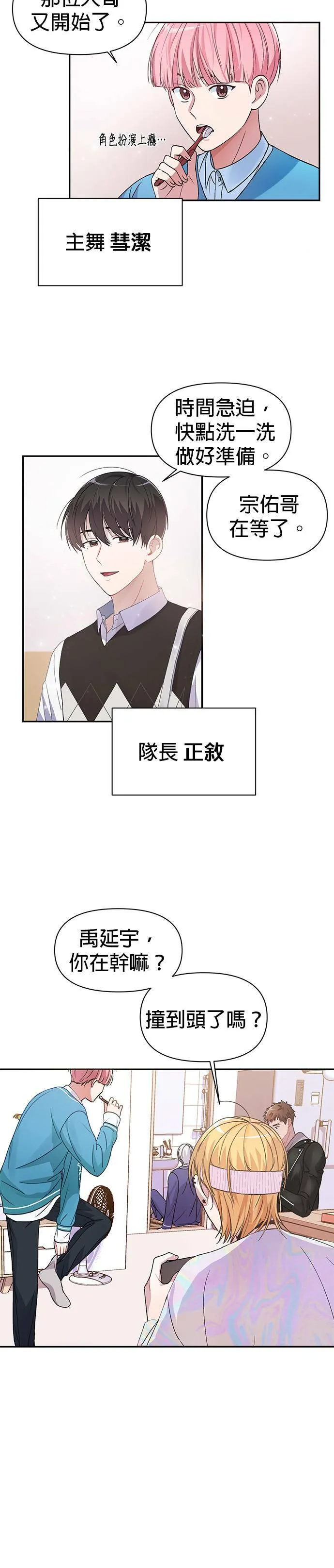 第1话 第13页
