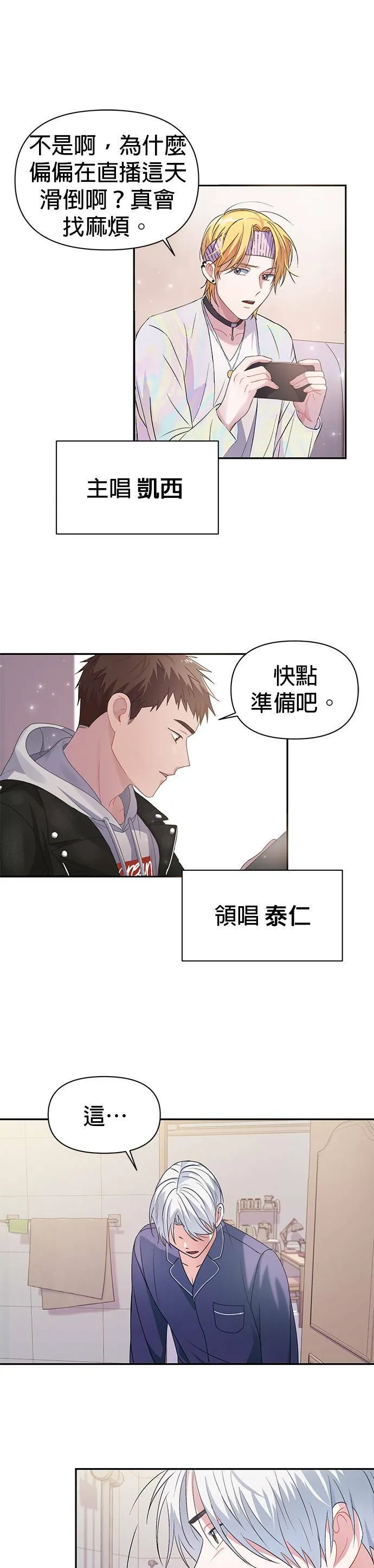 第1话 第14页