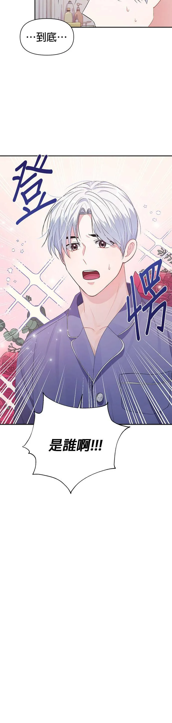 第1话 第15页
