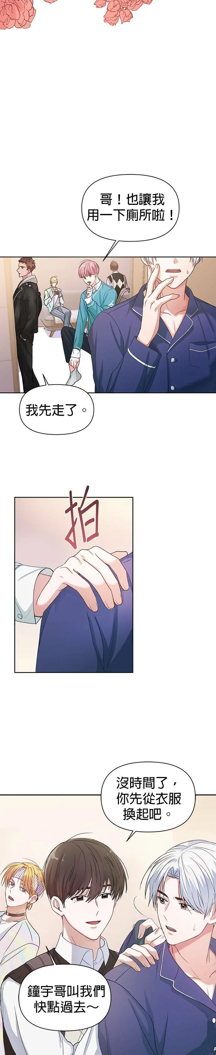 第1话 第17页