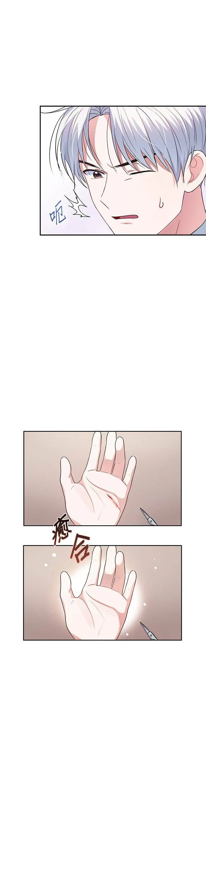 第1话 第21页