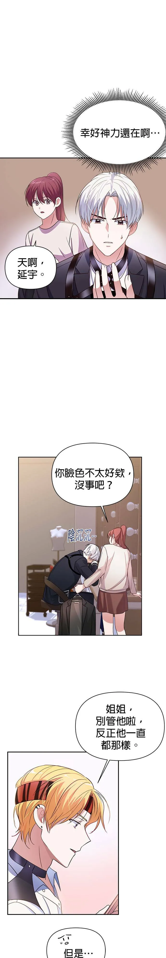 第1话 第22页
