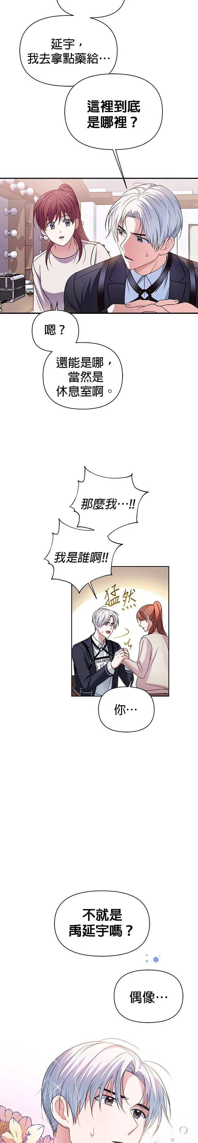 第1话 第23页