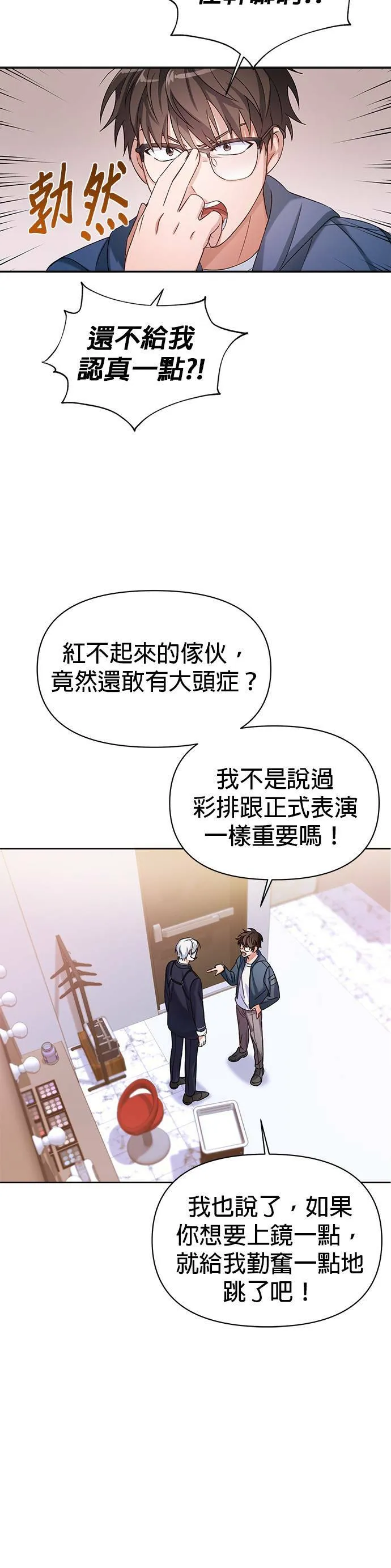 第1话 第32页