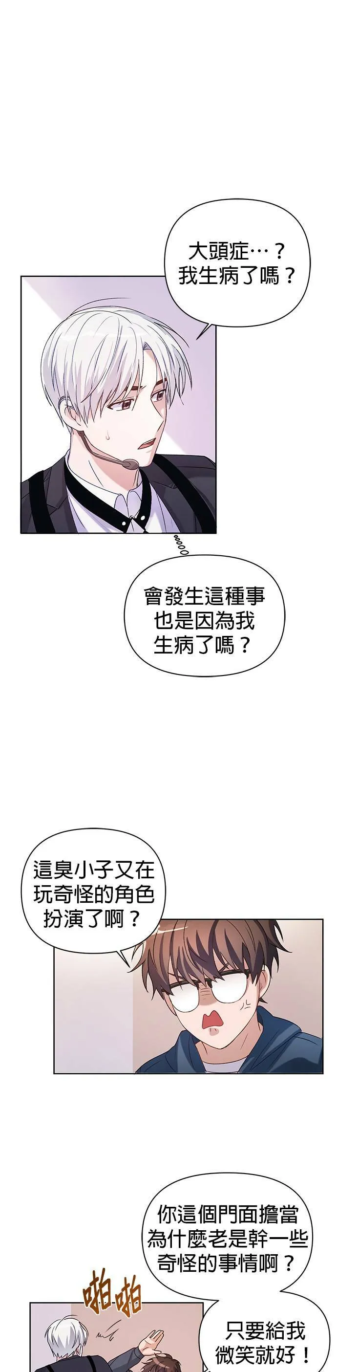 第1话 第33页