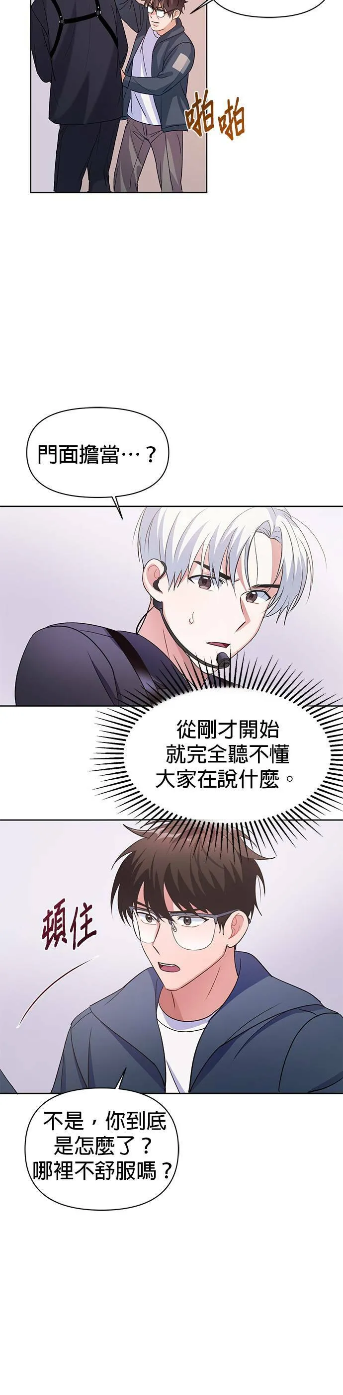 第1话 第34页