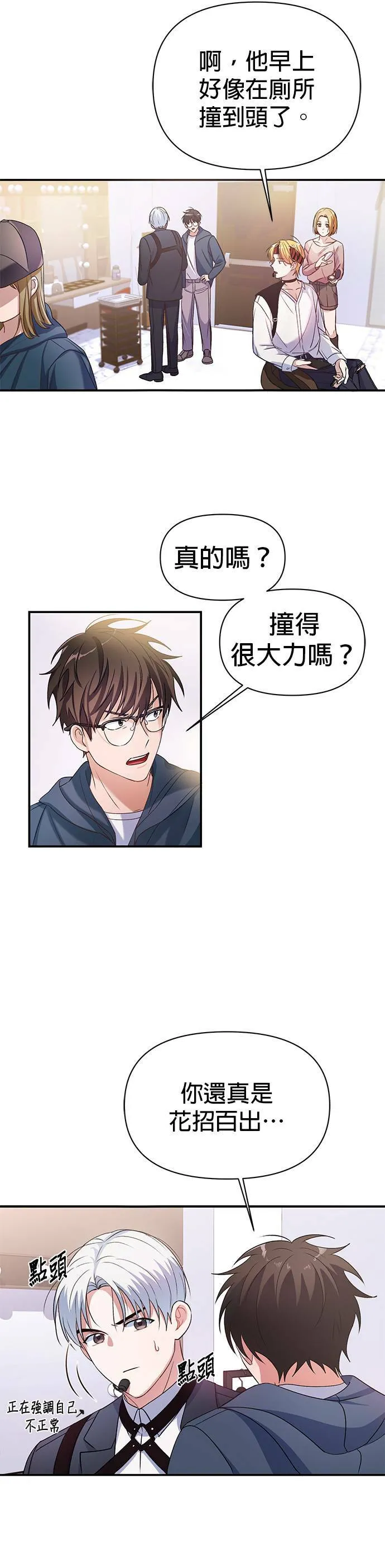 第1话 第35页