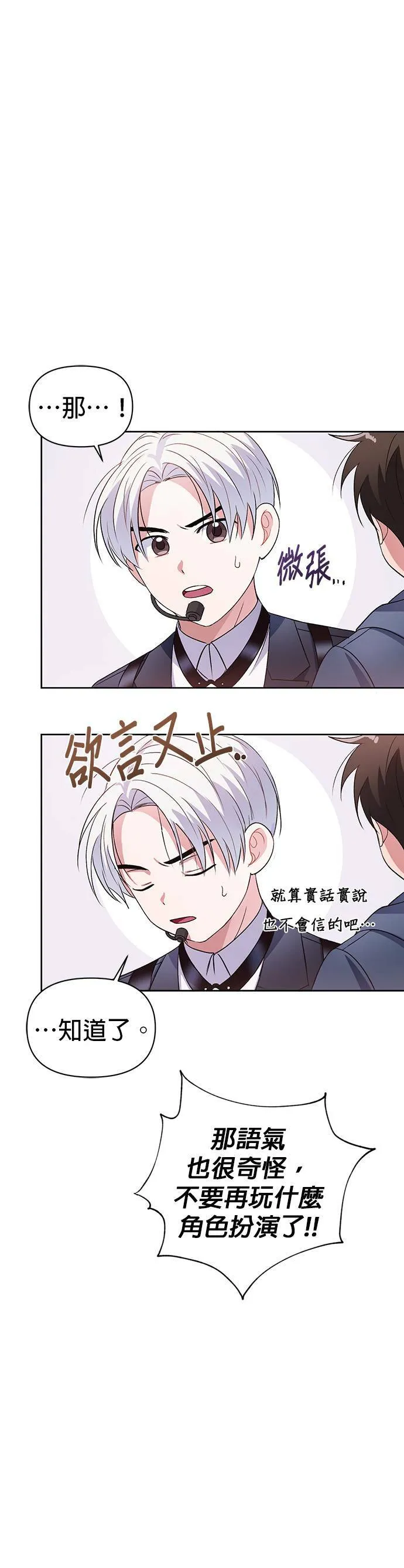第1话 第38页