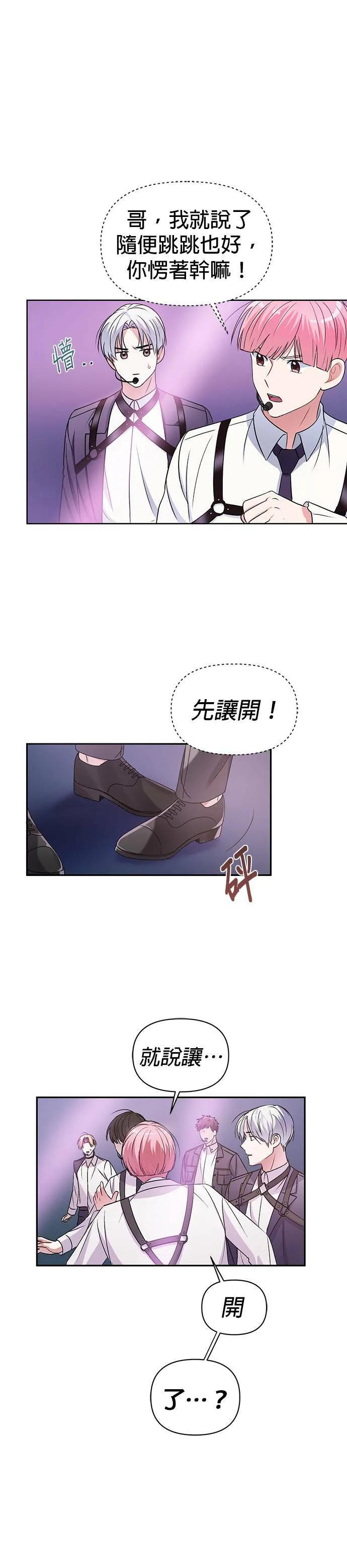 第1话 第45页