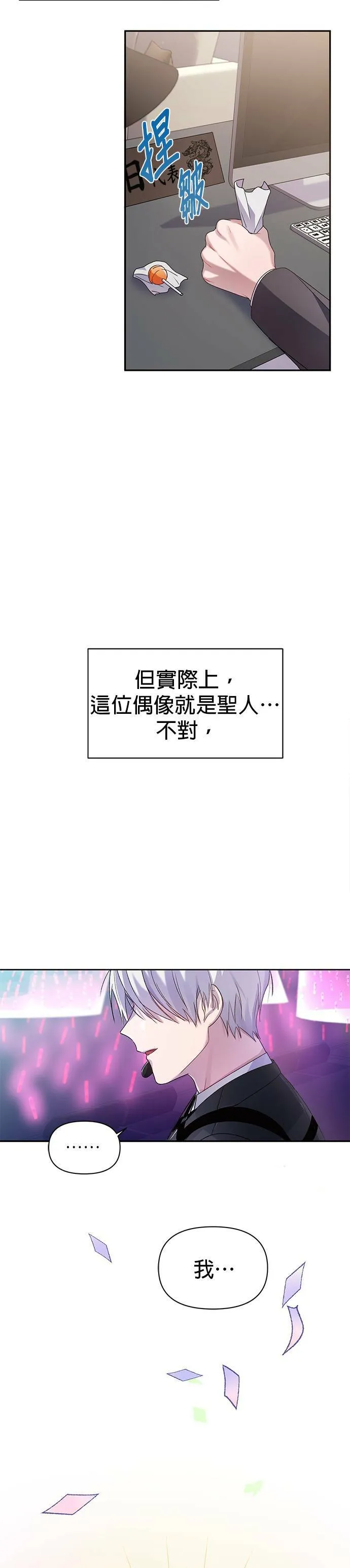 第1话 第49页