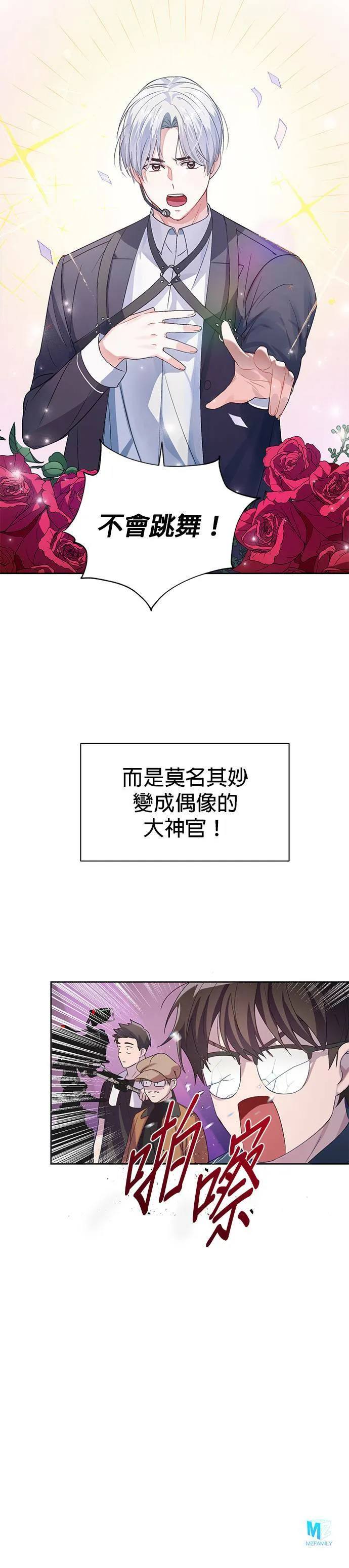 第1话 第50页
