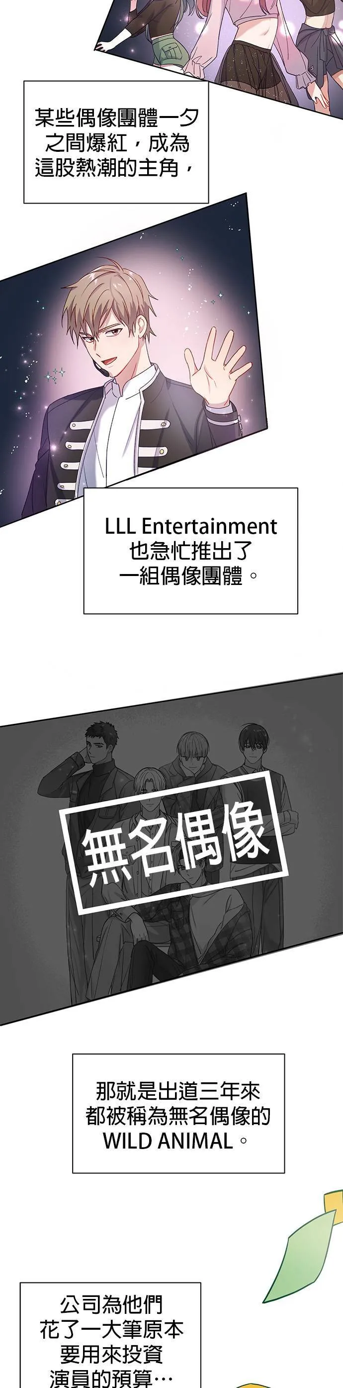 第2话 第2页