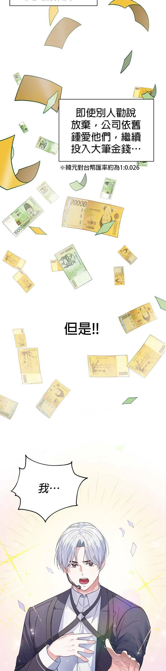 第2话 第3页