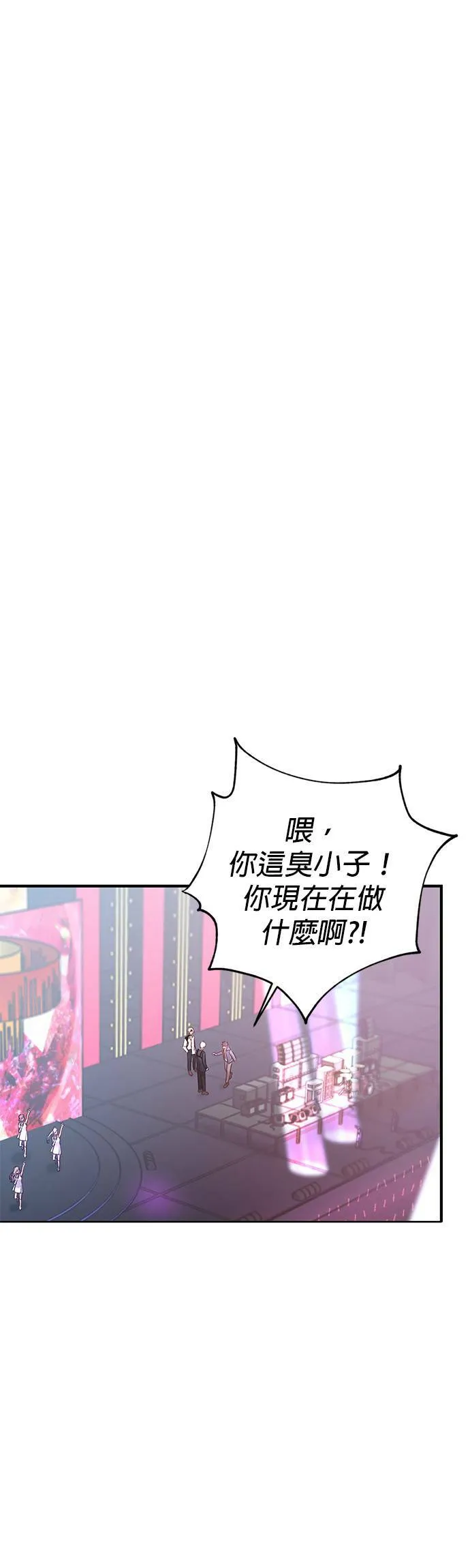 第2话 第5页