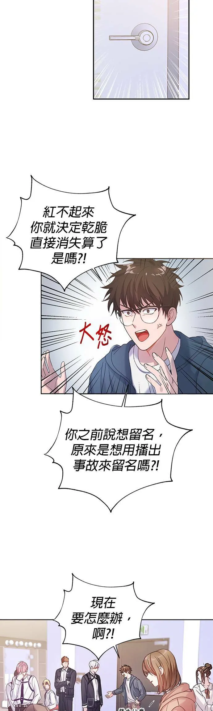 第2话 第7页