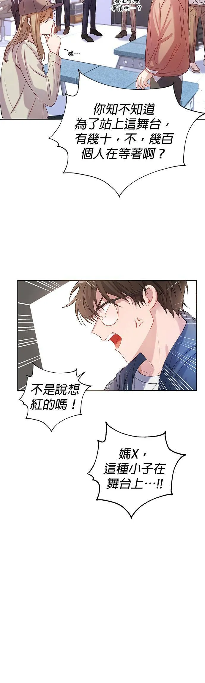 第2话 第8页
