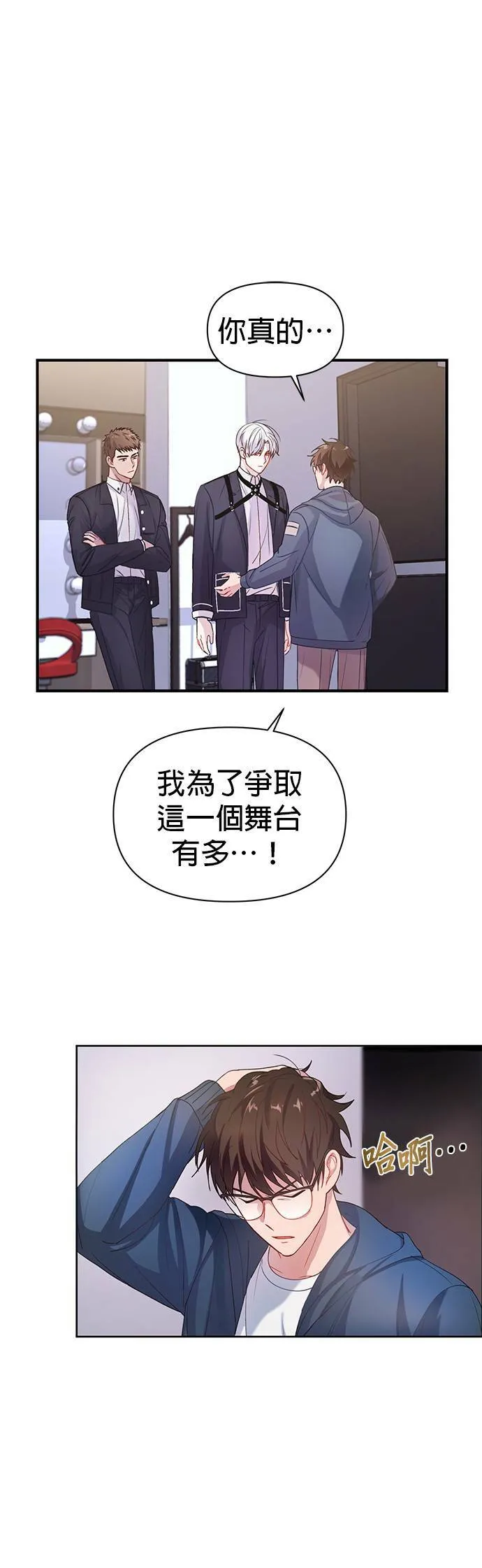 第2话 第9页