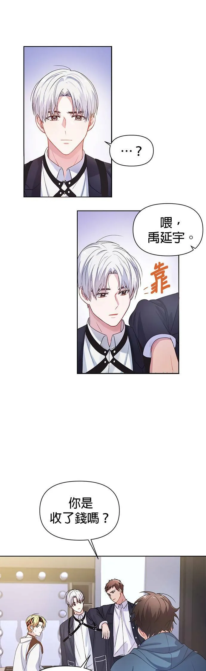 第2话 第10页