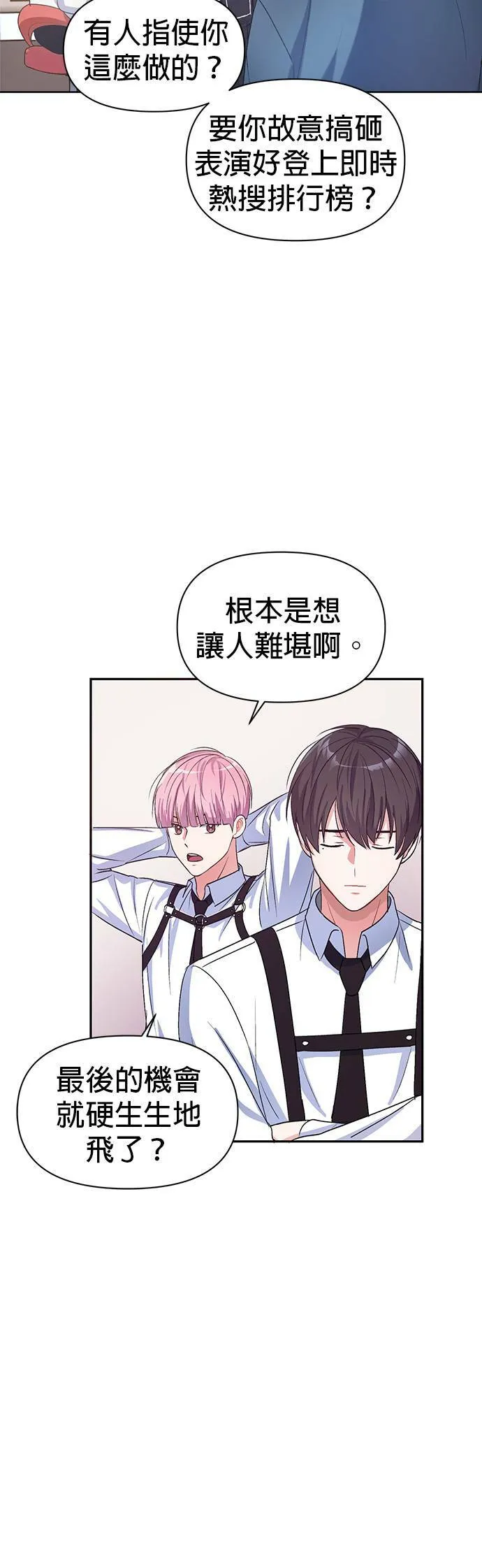 第2话 第11页