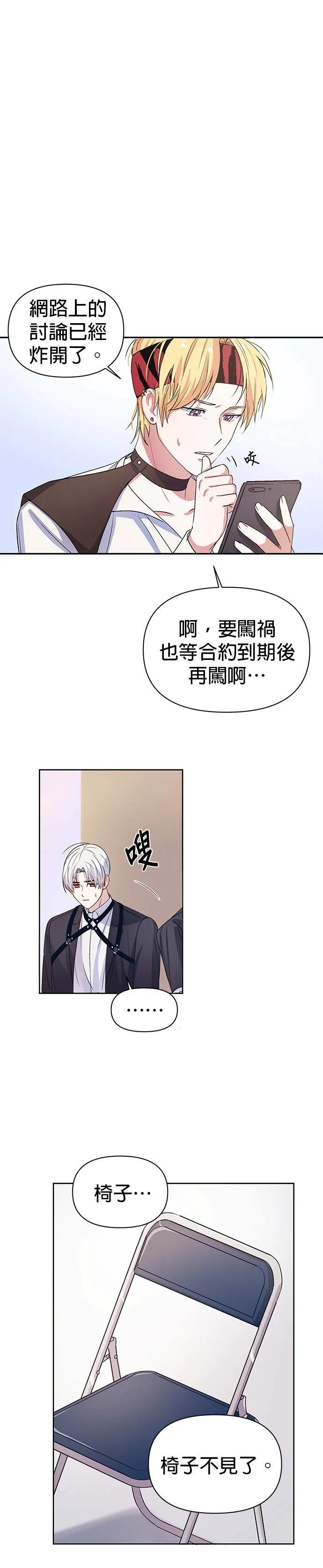 第2话 第12页