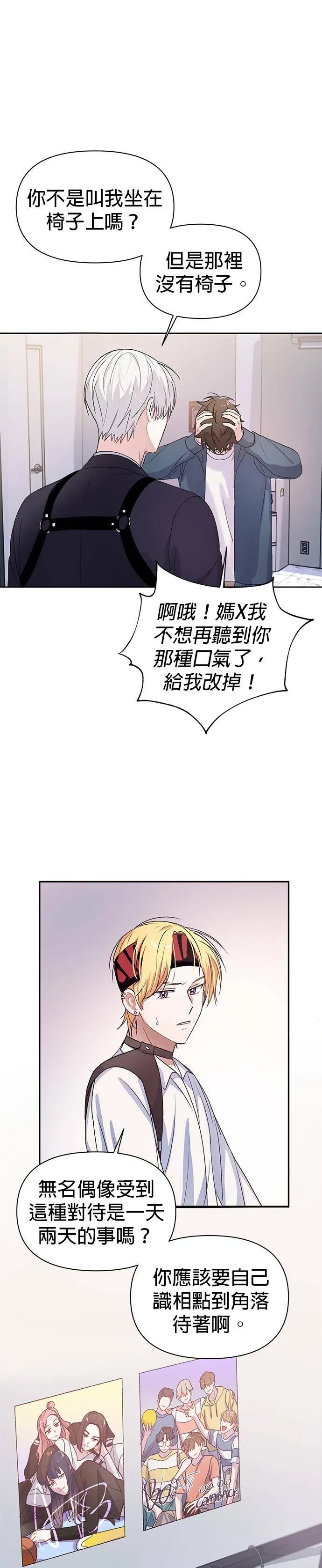 第2话 第13页