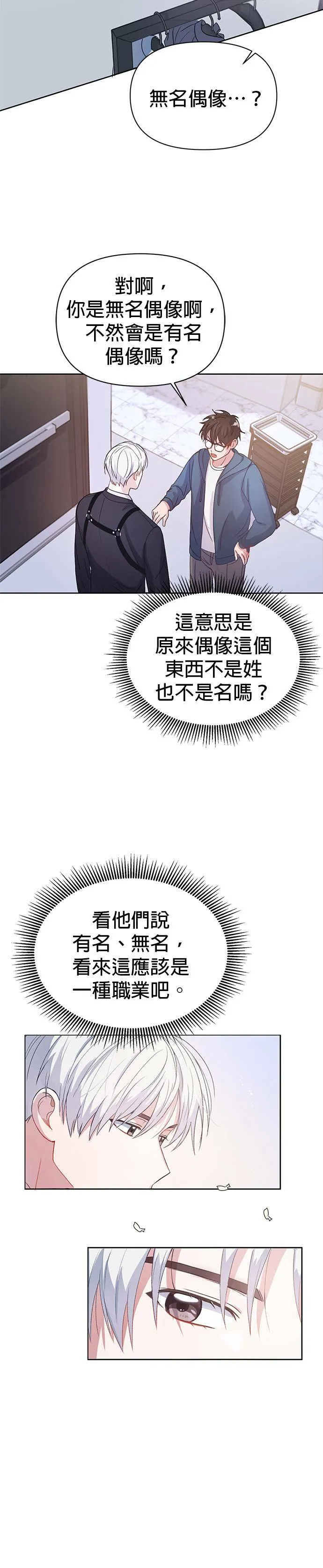 第2话 第14页