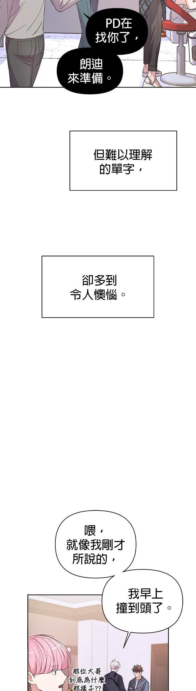 第2话 第16页