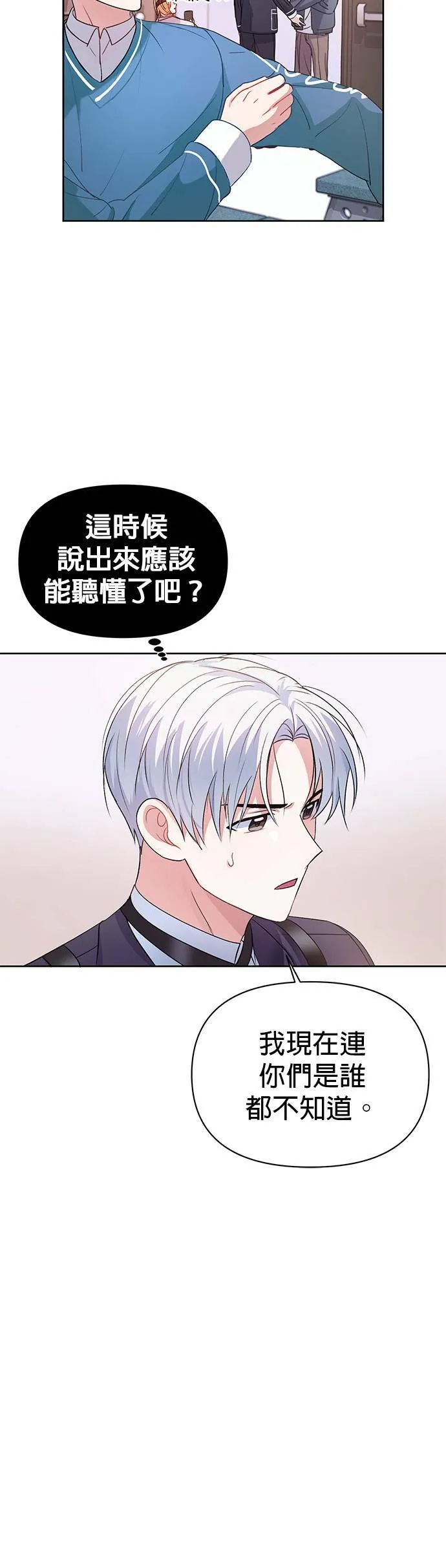 第2话 第17页