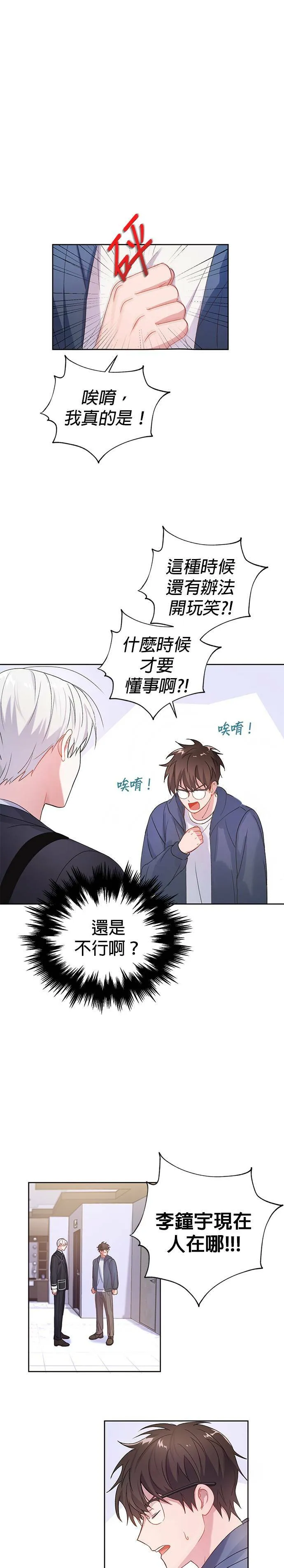 第2话 第18页
