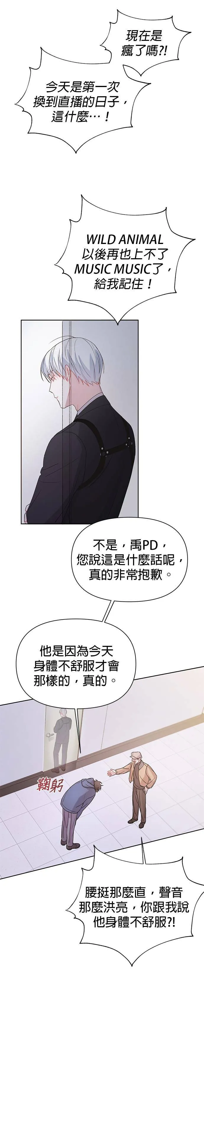 第2话 第20页