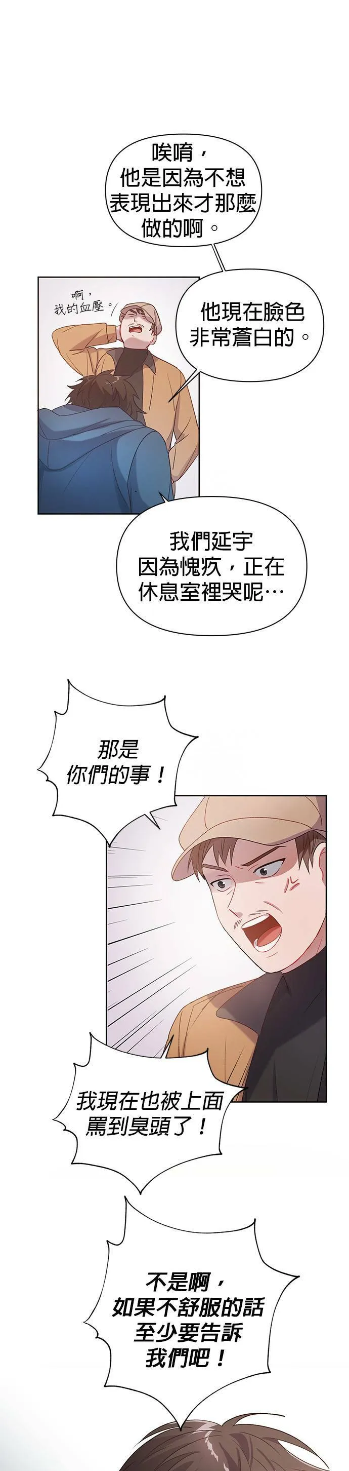 第2话 第21页