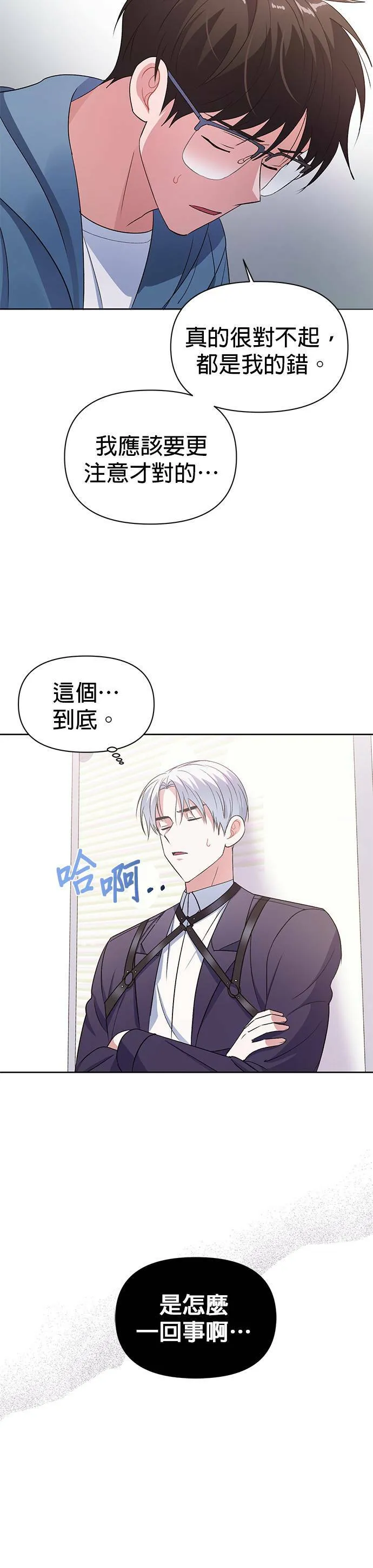 第2话 第22页