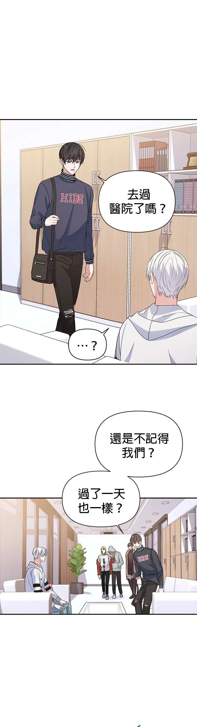 第2话 第25页