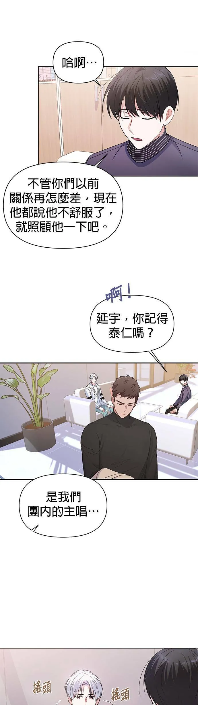 第2话 第27页