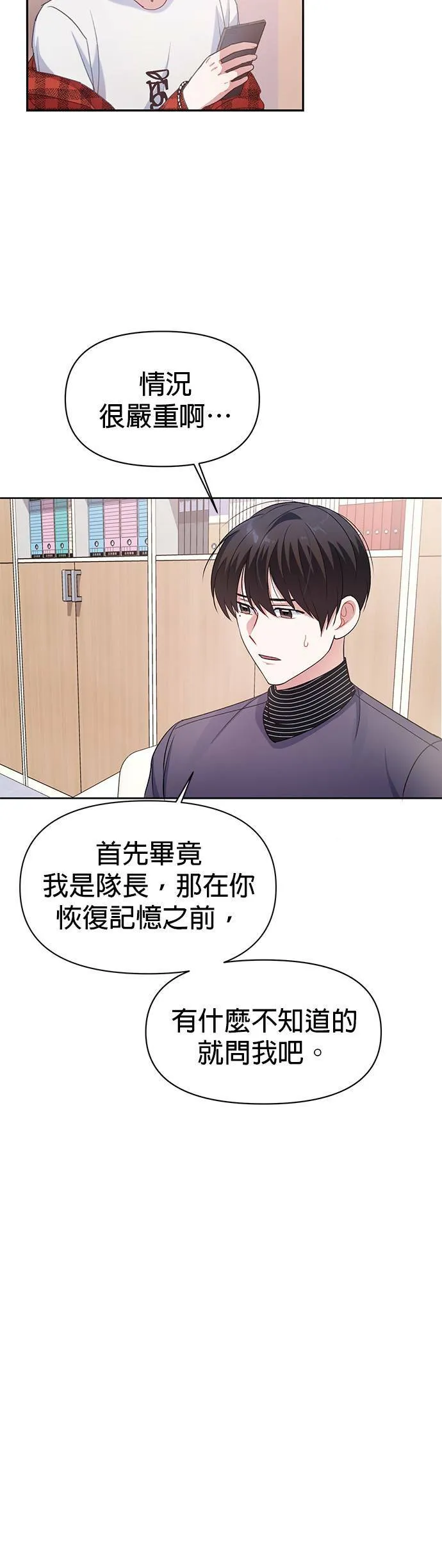 第2话 第29页