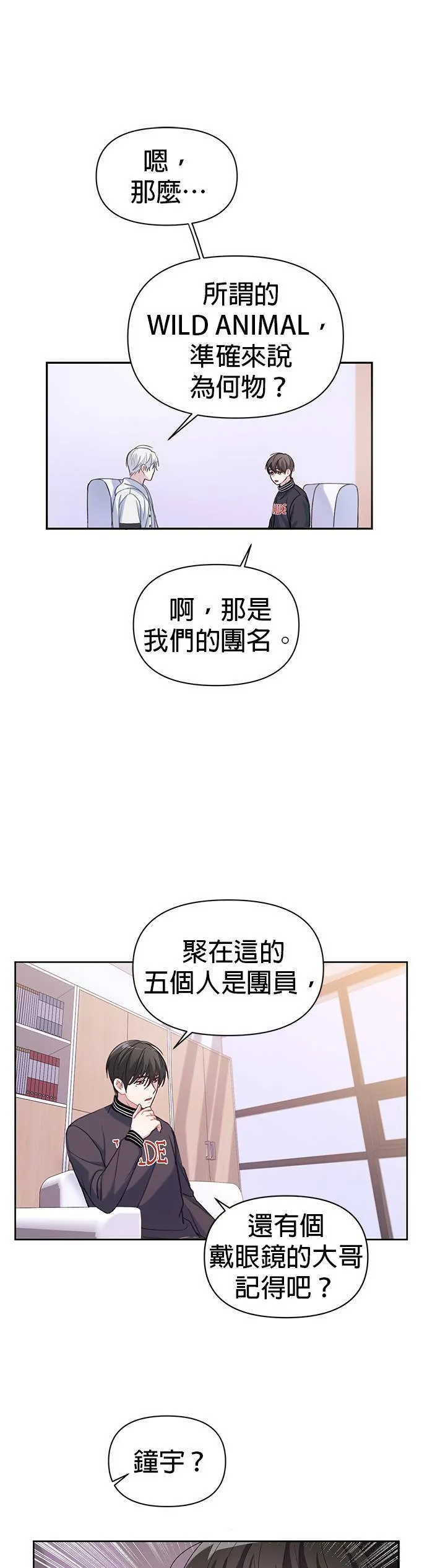 第2话 第30页