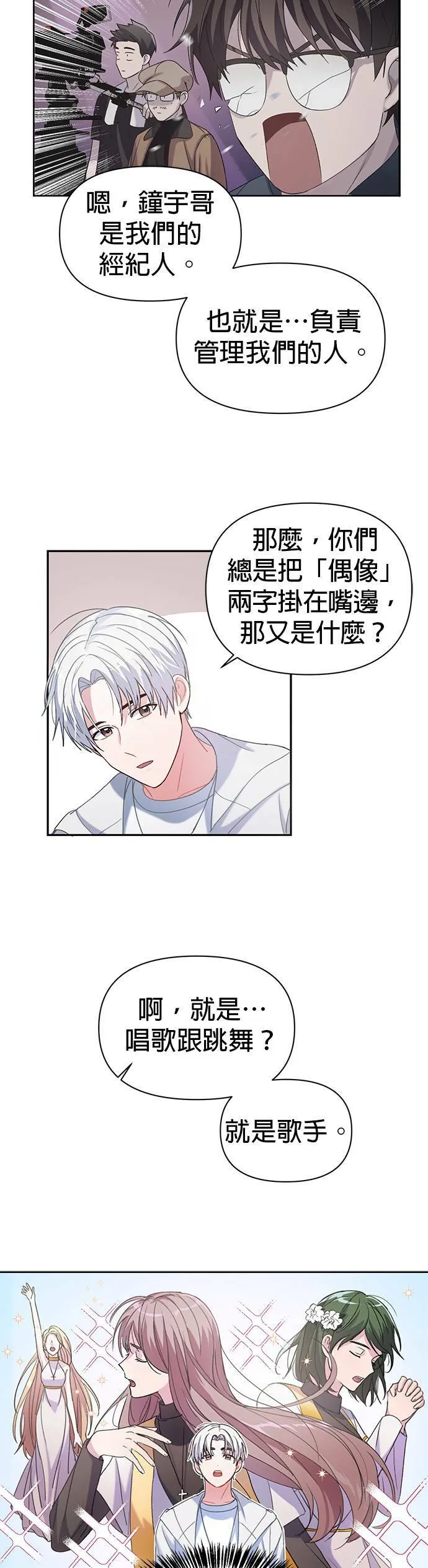 第2话 第31页