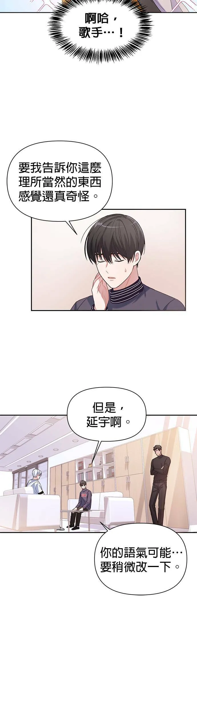 第2话 第32页