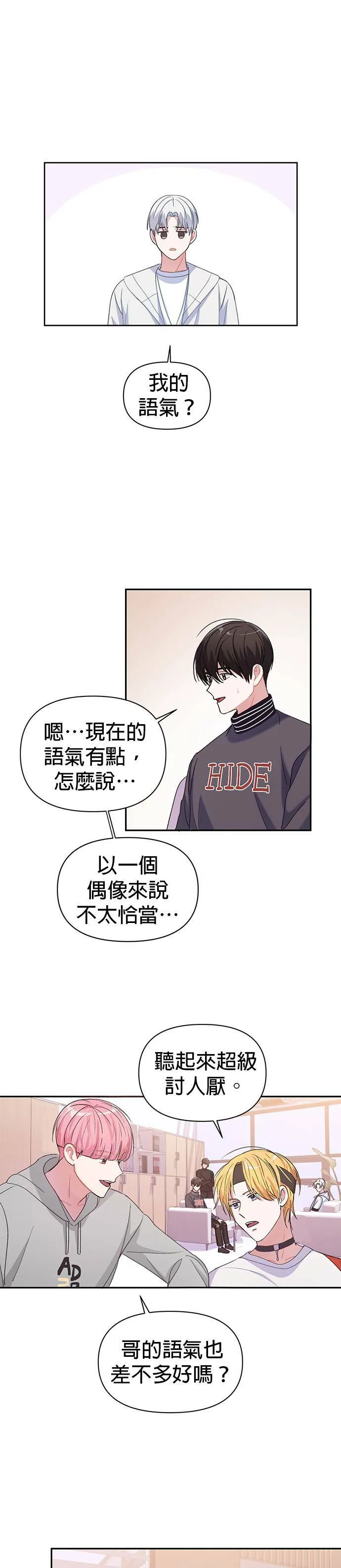 第2话 第33页