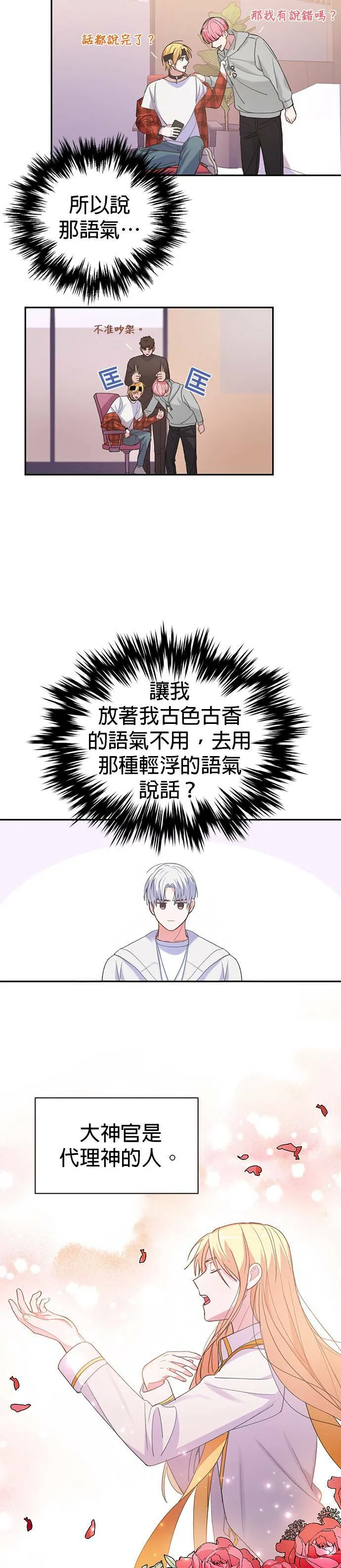 第2话 第34页
