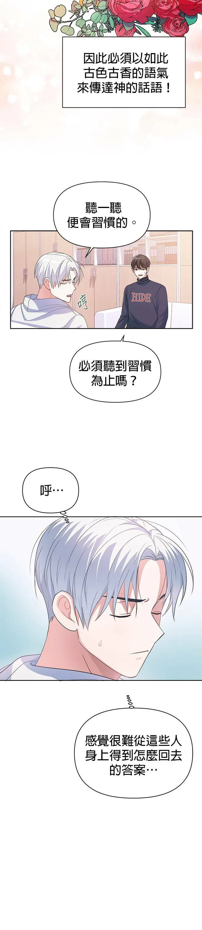 第2话 第35页