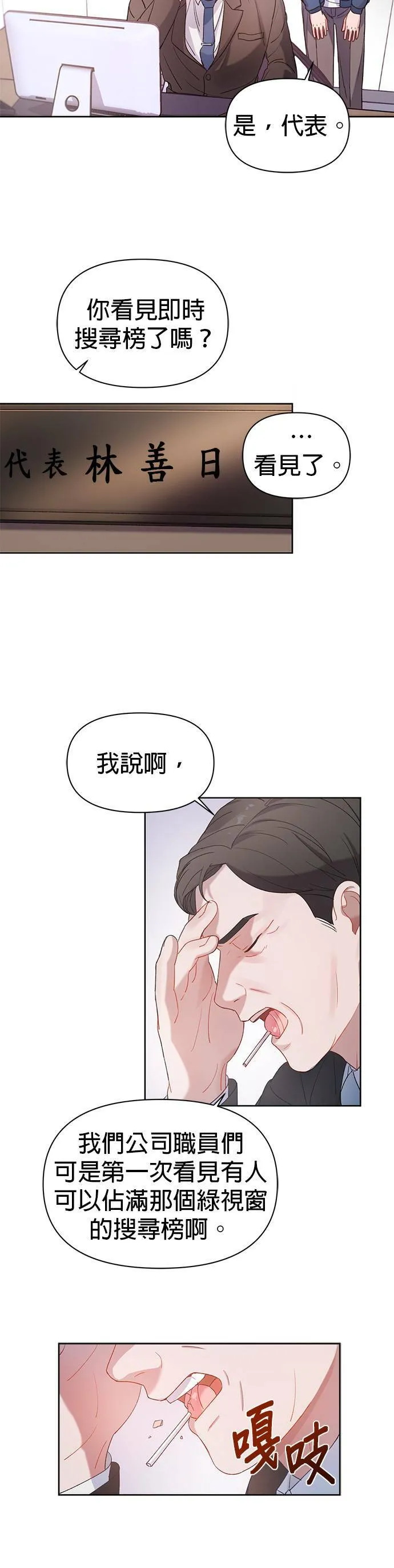 第2话 第37页