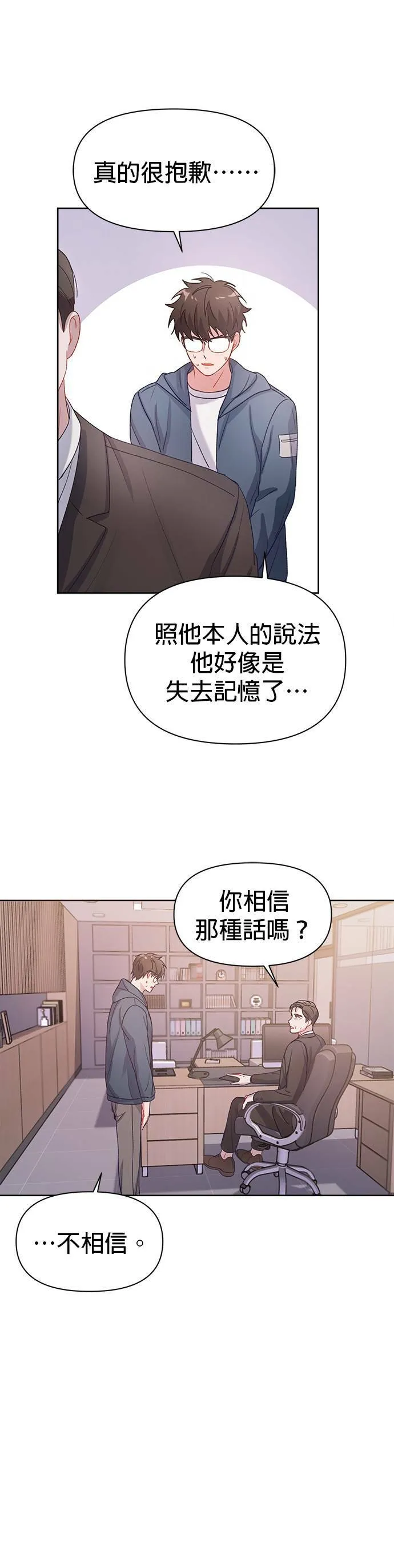 第2话 第38页