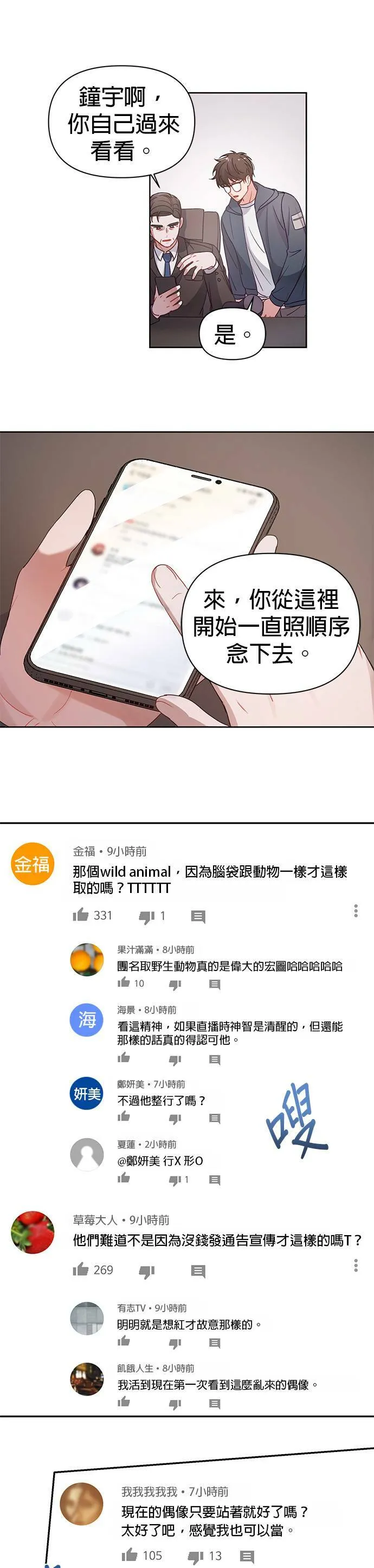 第2话 第39页