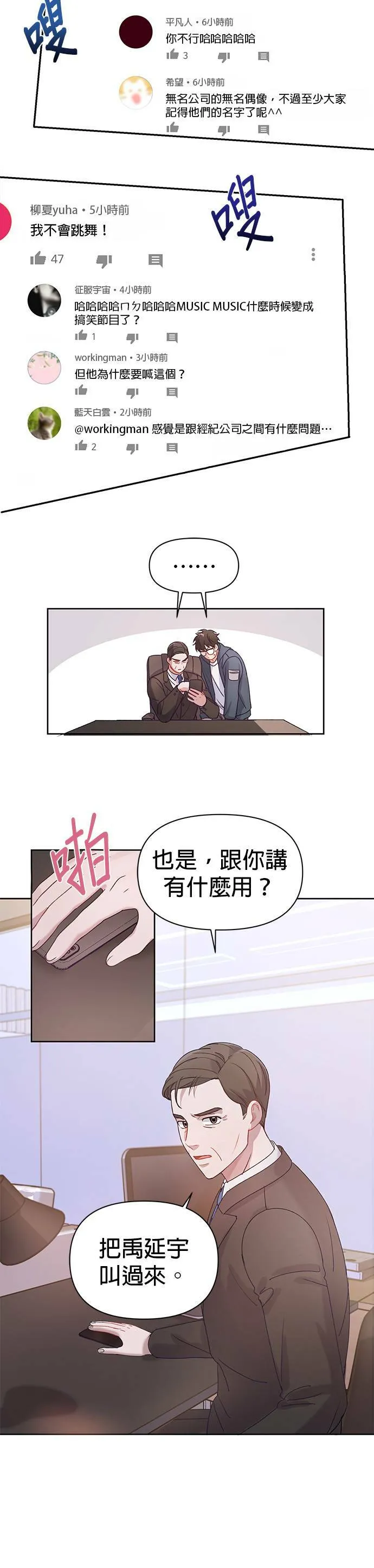第2话 第40页