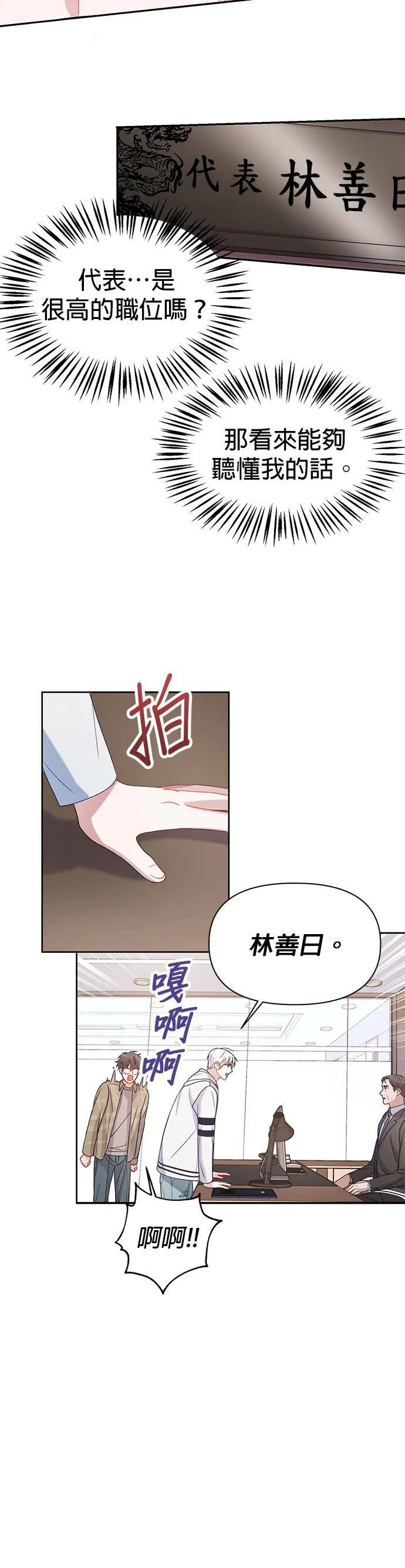 第2话 第43页