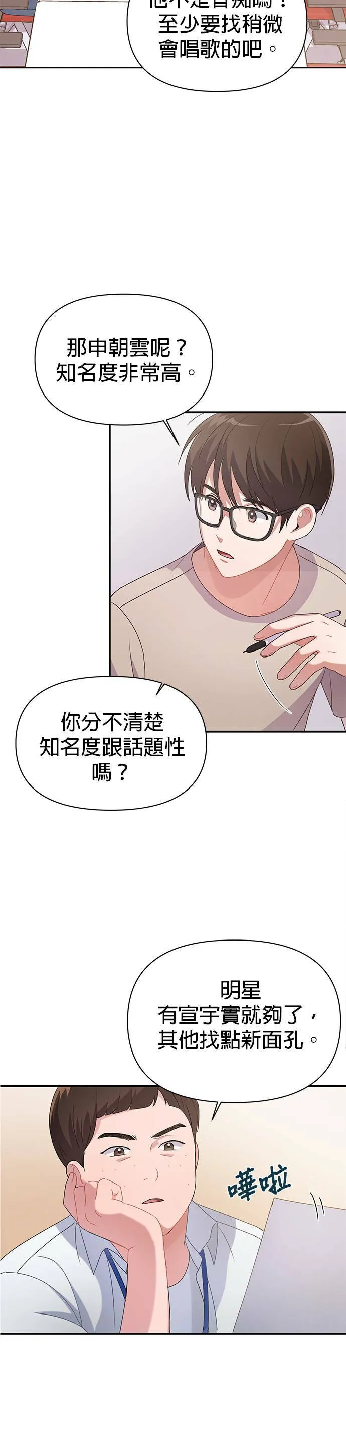 第2话 第46页